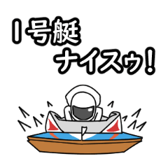 animation boat racing