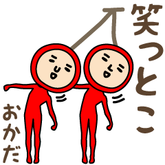 Positive words stickers for Okada