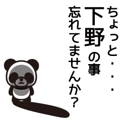 Shimono Panda Sticker