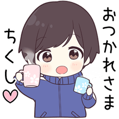 【ちくし】に送る専用ジャージくん