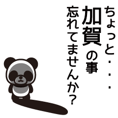 Kaga Panda Sticker