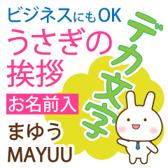 MAYUU: Polite rabbit. Big letters.