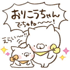 こどもにゃんこ 褒める Line スタンプ Line Store こどもにゃんこ 褒める Line スタンプ Line Store