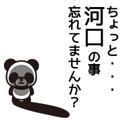 Kawaguchi Panda Sticker