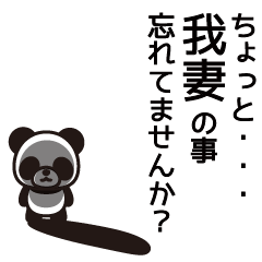 Wagatsuma Panda Sticker