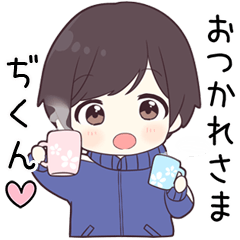 【ぢくん】に送る専用ジャージくん