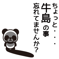Ushijima Panda Sticker