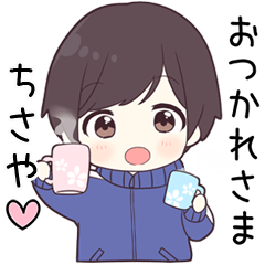 【ちさや】に送る専用ジャージくん