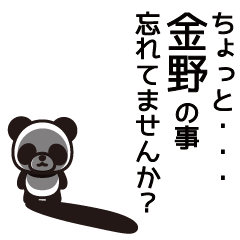 Kaneno Panda Sticker