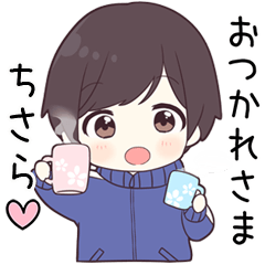 【ちさら】に送る専用ジャージくん