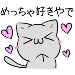 Cat & seal of Shiga dialect