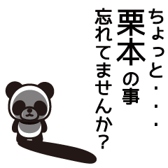 Kurimoto Panda Sticker