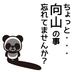 Mukaiyama Panda Sticker