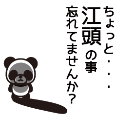 Egashira Panda Sticker