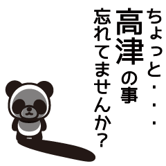Takatsu Panda Sticker