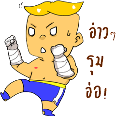 muay thai indy