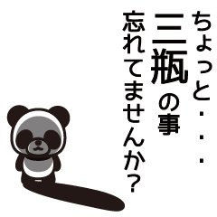 Sanpei Panda Sticker