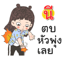 Nee Za Ngu Ngi
