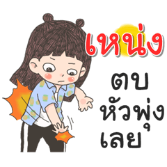 Neng Za Ngu Ngi