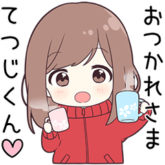 ジャージちゃん【てつじくん】に送る専用