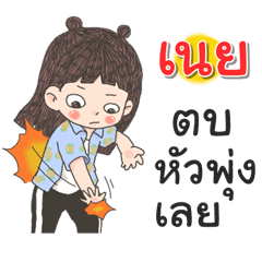 Neoy Za Ngu Ngi