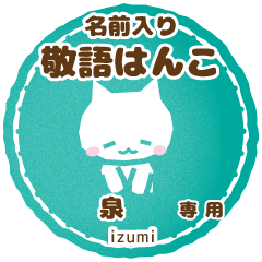 [IZUMI]_Cat stamp. Nekomaru