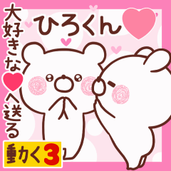 LOVE HIROKUN9