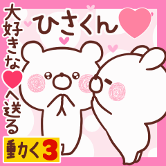 LOVE HISAKUN9