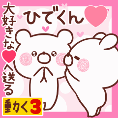 LOVE HIDEKUN9