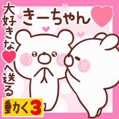 LOVE KI-CHAN9