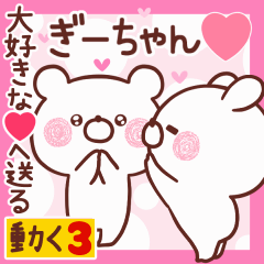 LOVE GI-CHAN9