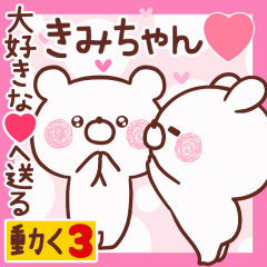 LOVE KIMICHAN9