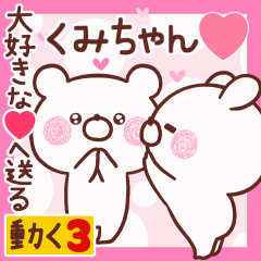 LOVE KUMICHAN9