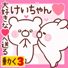 LOVE KEICHAN9