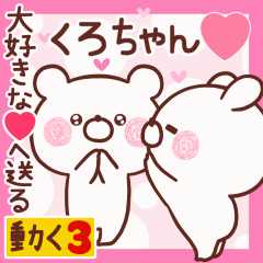 LOVE KUROCHAN9
