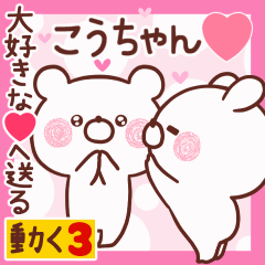 LOVE KOUCHAN9