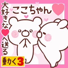 LOVE KOKOCHAN9