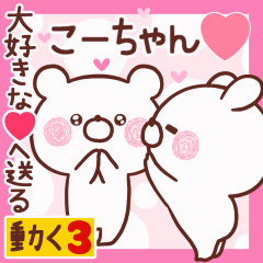 LOVE KO-CHAN9