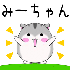 Move! Miichan designated name Sticker