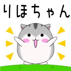Move! Rihochan designated name Sticker