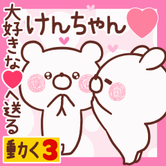 LOVE KENCHAN9