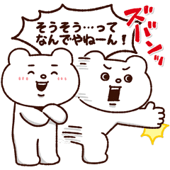 Joke Responding Betakkuma Line Stickers Line Store