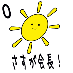 The Sun Sticker 0000000000