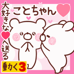 LOVE KOTOCHAN9