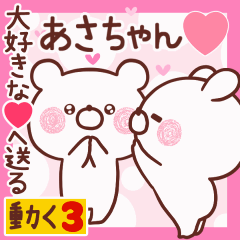 LOVE ASACHAN9