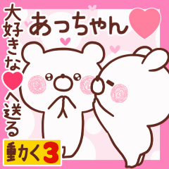 LOVE ACCHAN9