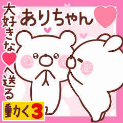 LOVE ARICHAN9