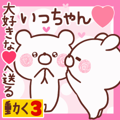 LOVE ICCHAN9
