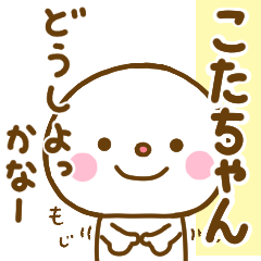 kotachan smile sticker