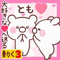 LOVE TOMO9